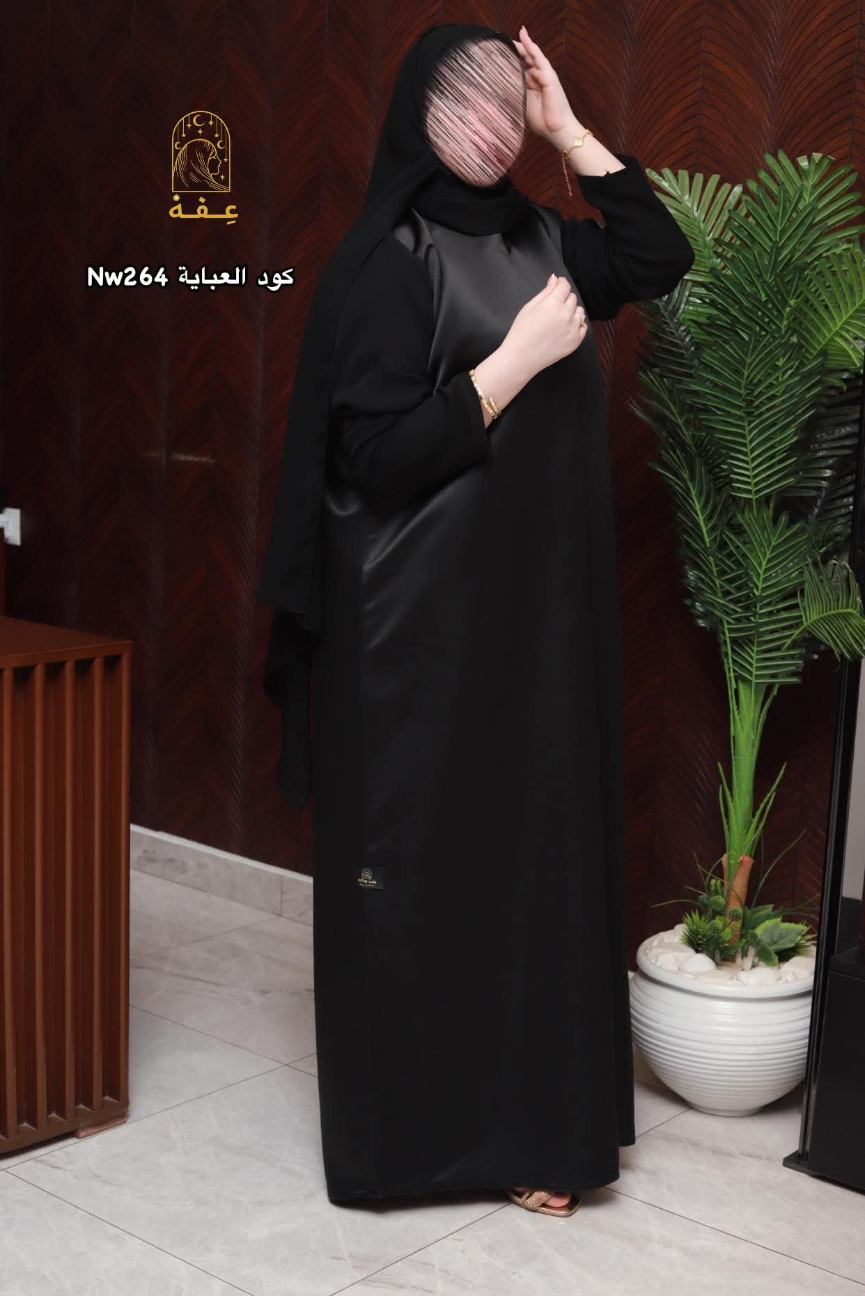 NW264 - الصورة 2