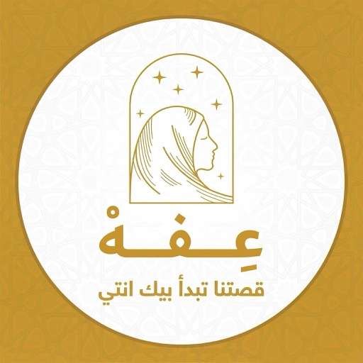 عِفّه